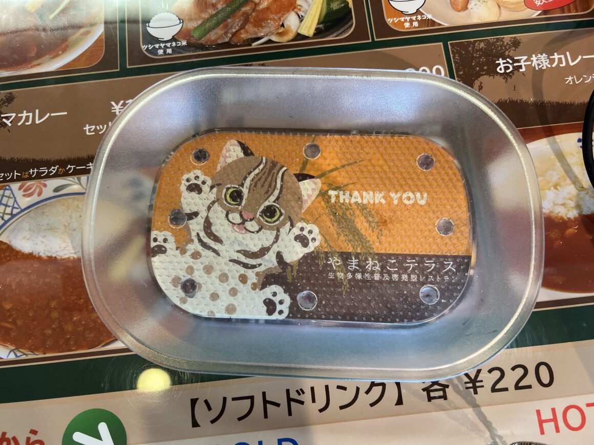 ツシマヤマネコの絵が描かれたキャッシュトレイ写真