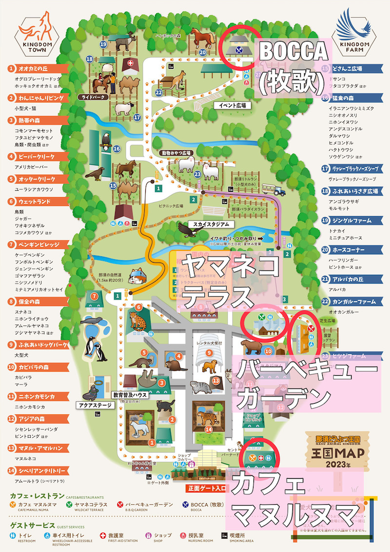 ヤマネコテラス以外の食事場所を示す地図