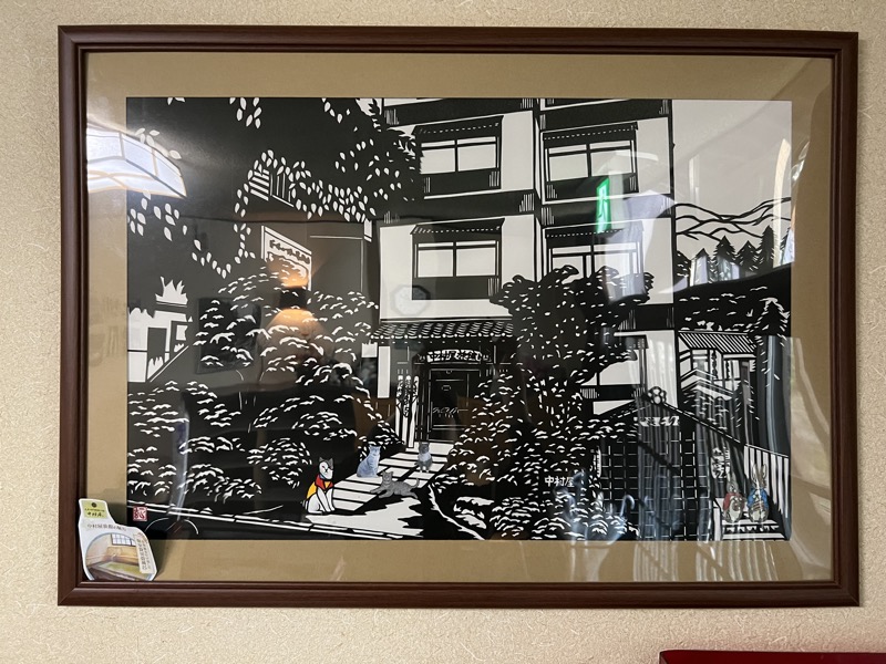 草津温泉中村屋旅館の館内