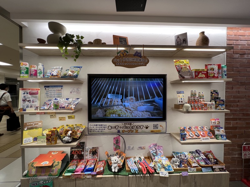 あーす・ぺっとはうす店舗写真